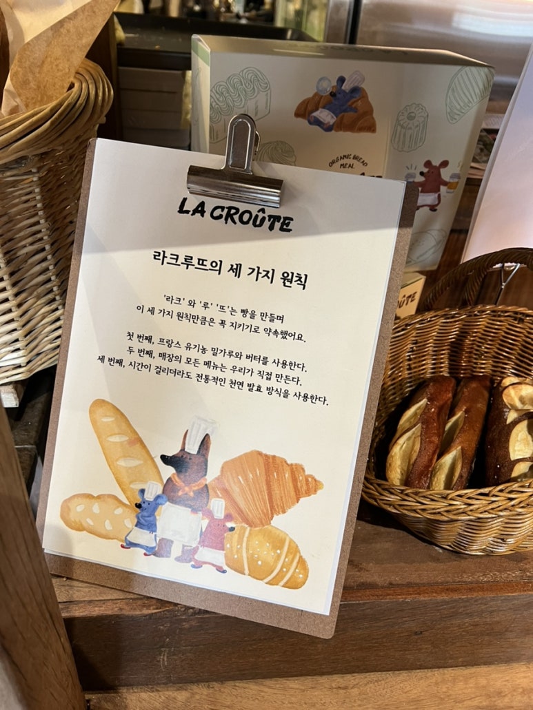라끄베이커리카페 이미지
