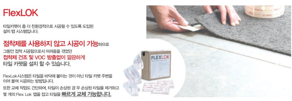 성원보수인테리어 이미지