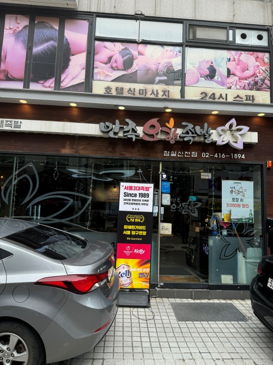 내가족발 이미지