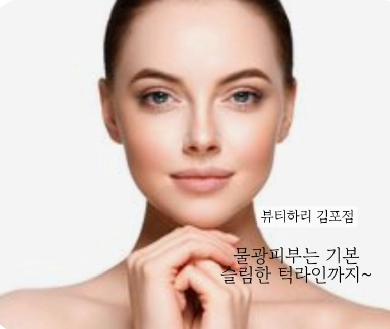 뷰티하리 김포점 이미지