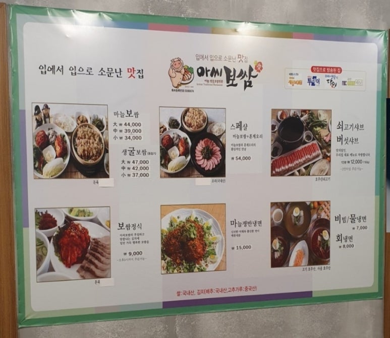 아씨보쌈 이미지