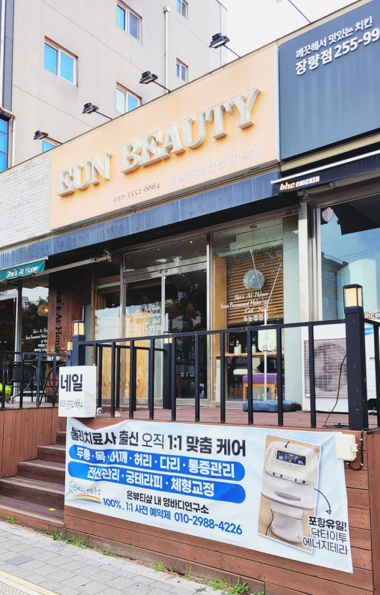 영바디연구소 이미지