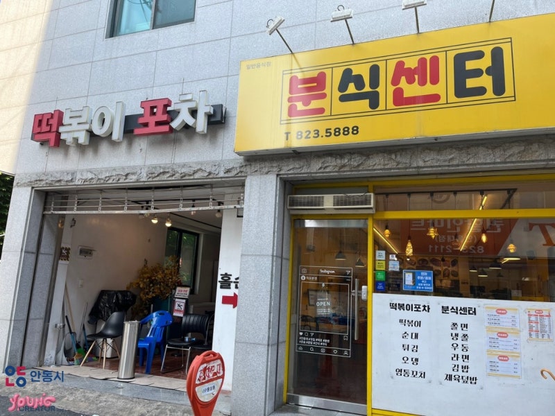 분식포차 이미지