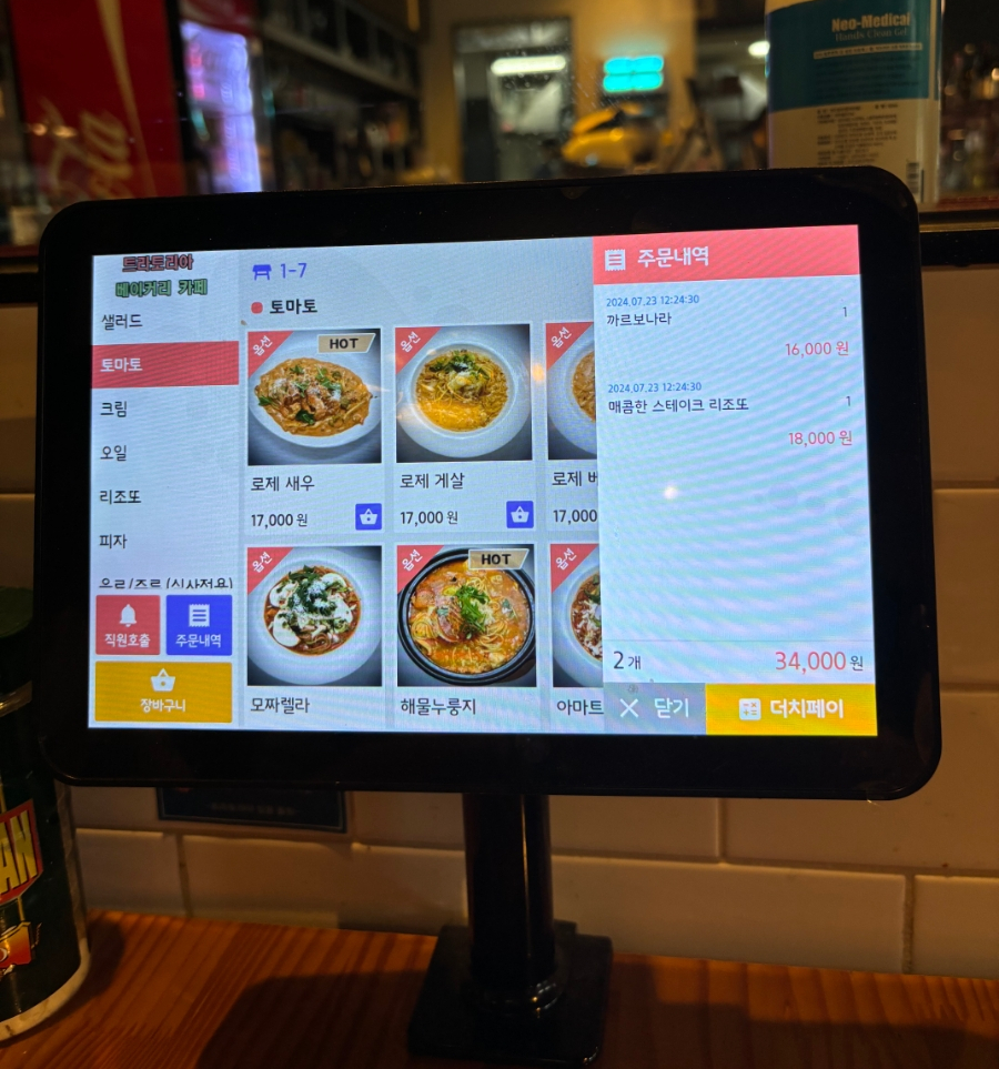 트라토리아베이커리카페 이미지
