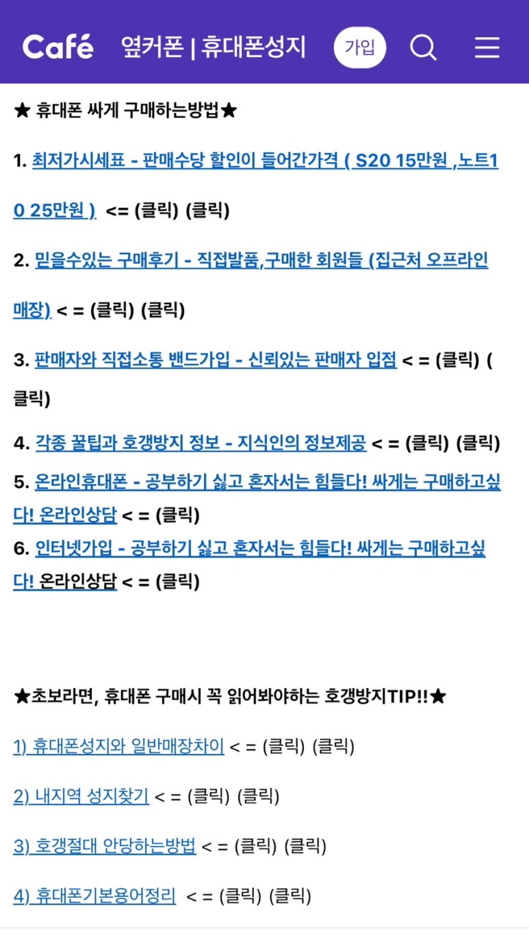 휴대폰성지옆커폰대구각산점 이미지