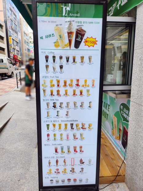 아레밀 북면감계점 이미지