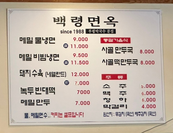한산면옥 이미지