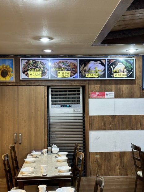 안양정가삼계탕 이미지
