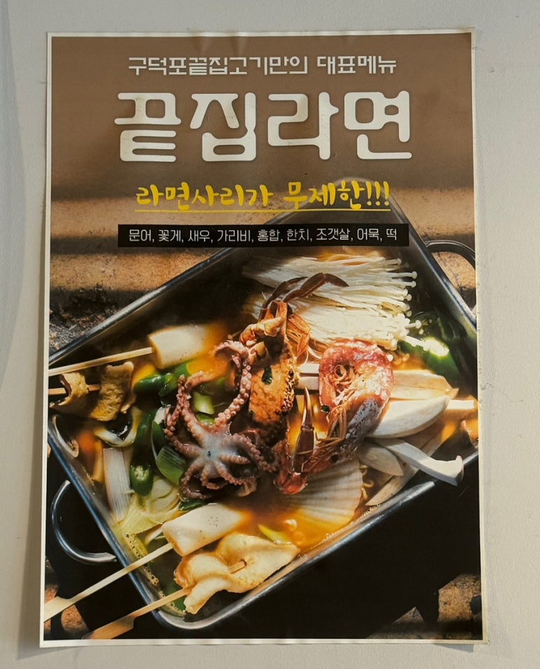 냉면끝집 이미지