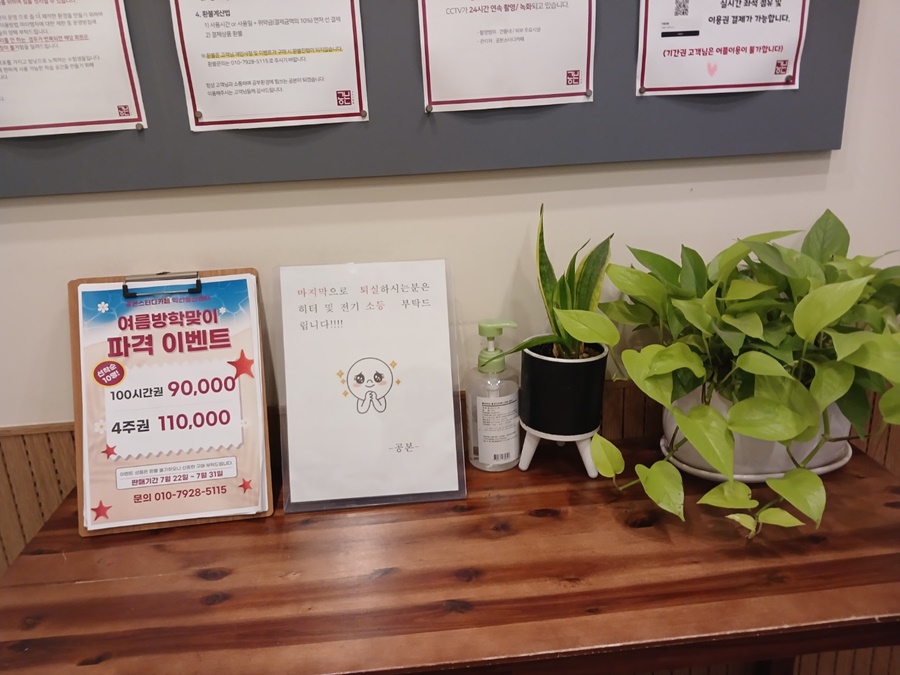 공본스터디카페익산동산센타 이미지