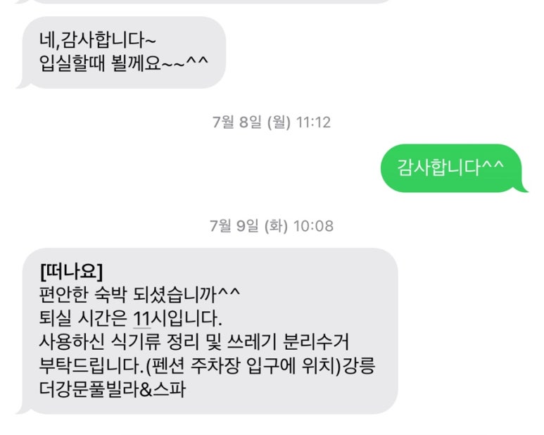 더강문풀빌라 이미지