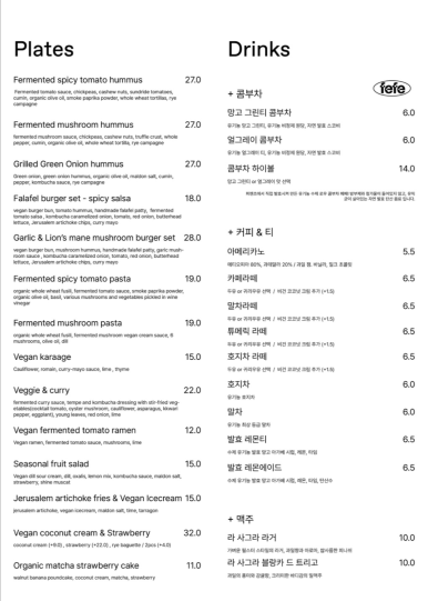 퍼멘츠(FERMENTS) 이미지