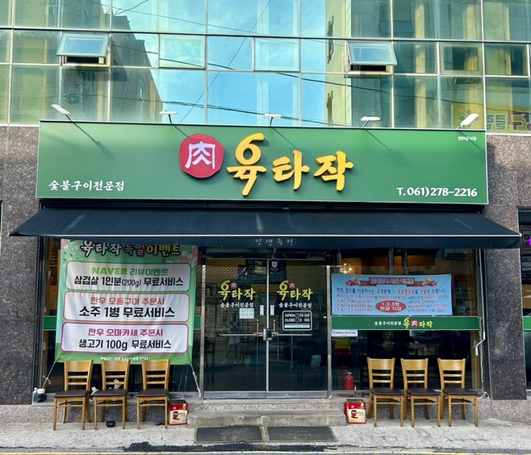 육타작 이미지
