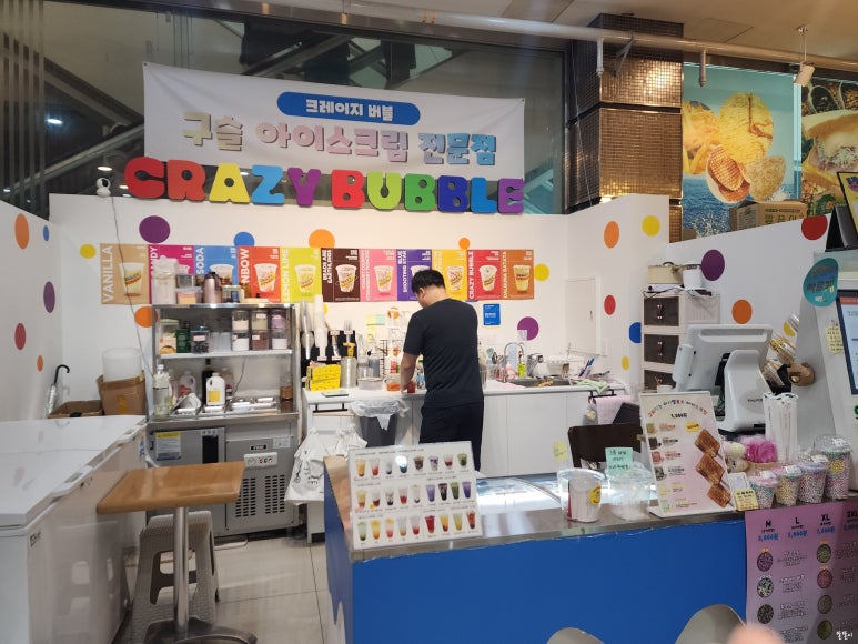 크레이지버블대연 이미지
