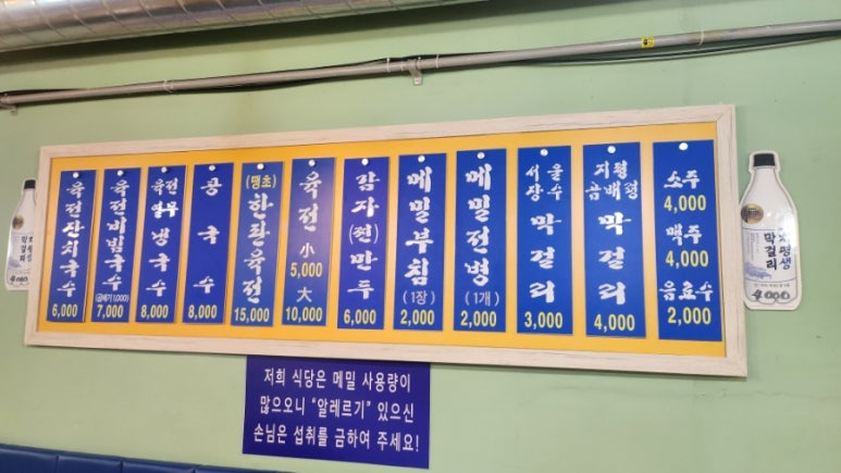 송탄청옥육전국수 이미지