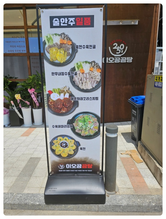 이곰탕 이미지