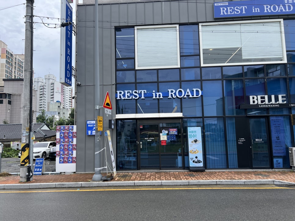 레스트인로드 이미지