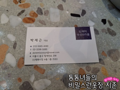 지존옷수선 이미지