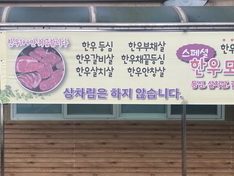 폴비락한우리 이미지