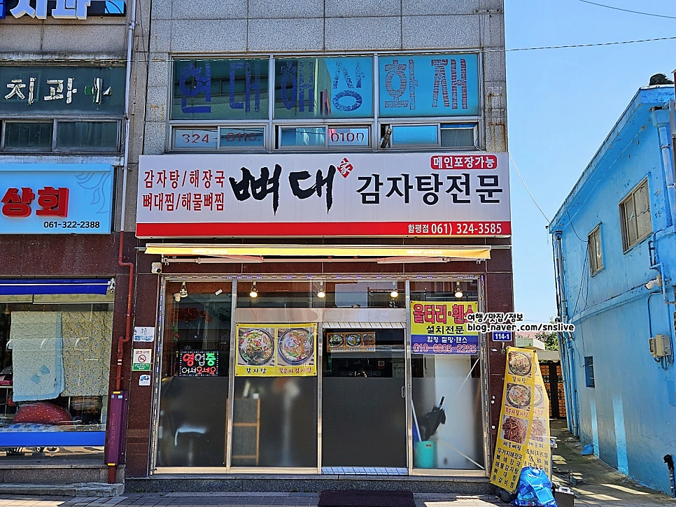 뼈대여행 이미지