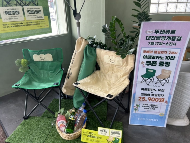 뚜레쥬르대전월평 이미지