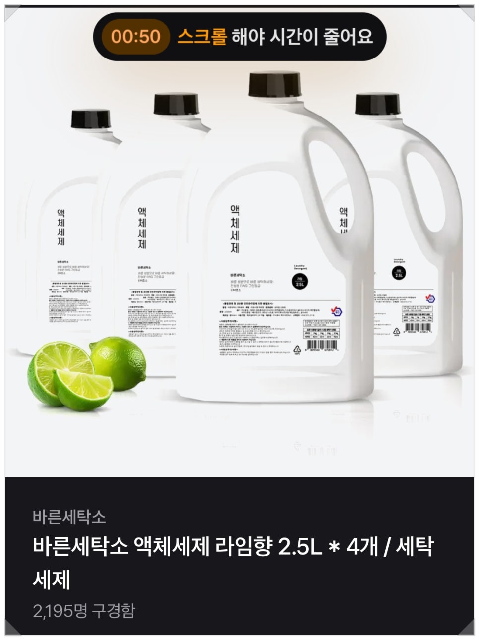 바른세탁소 이미지