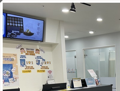 사동한의원 이미지