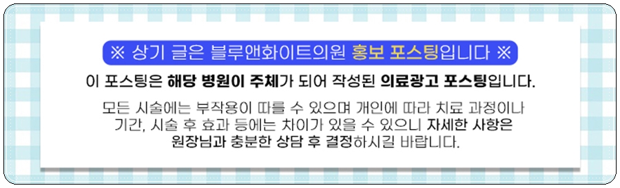화이트앤블루의원 이미지