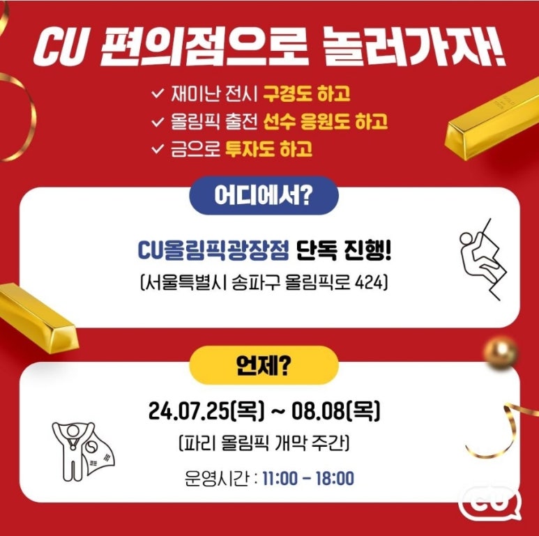 CU 광장점 이미지