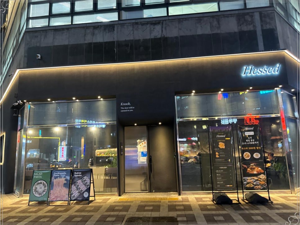 카츠헤세드 이미지