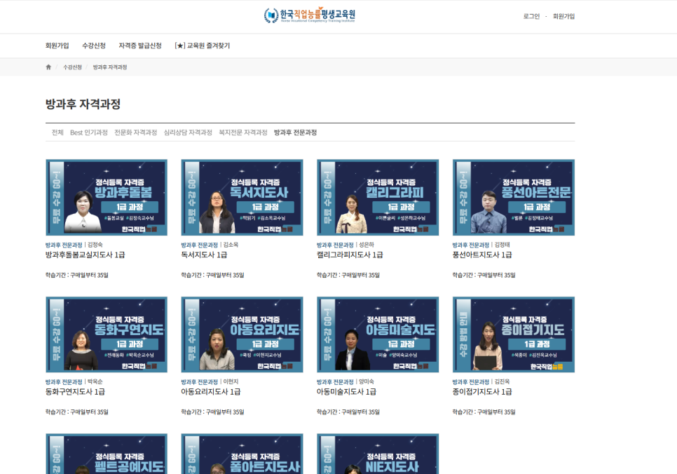 돌봄평생교육원 이미지
