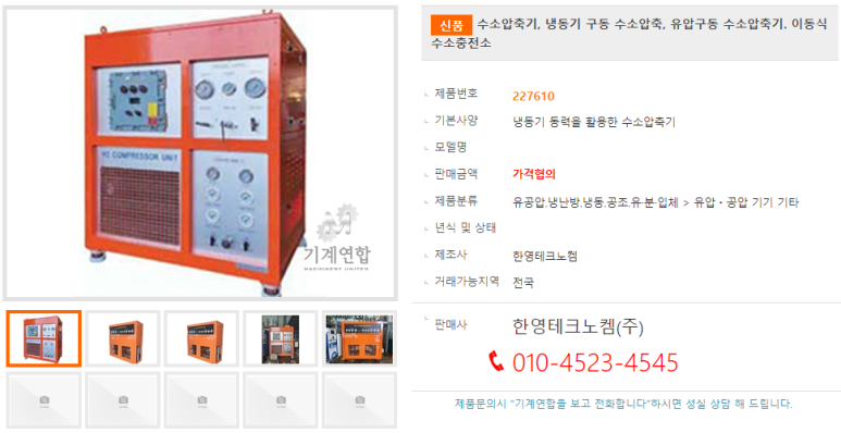 한영가스충전소 이미지