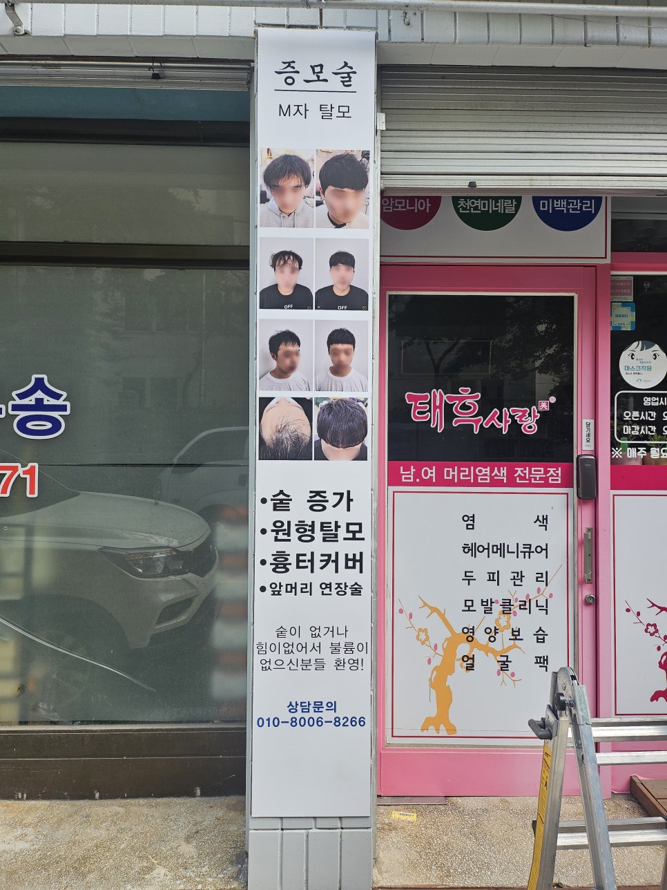 태후사랑 피부사랑 이미지