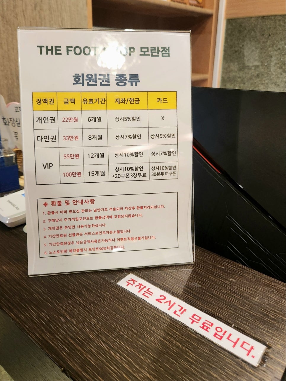 더풋샵점 이미지