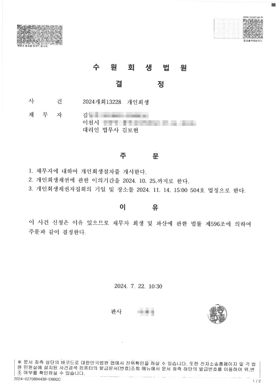 한아름법무사 이미지
