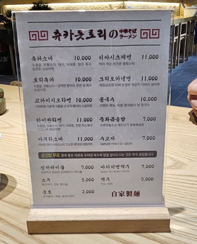 츄카(chuka) 이미지