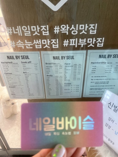 네일바이슬(NAILBYSEUL) 이미지