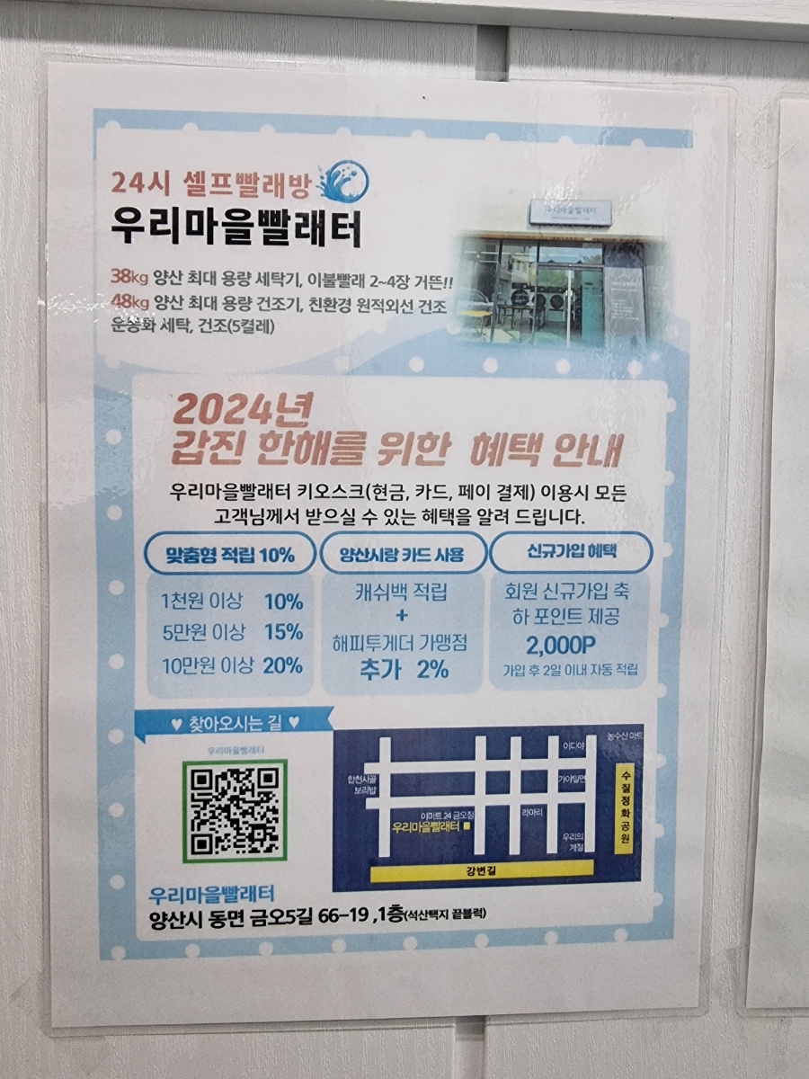 운동화빨래터 이미지