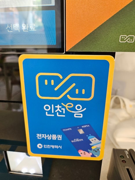 주) 천사마트 이미지