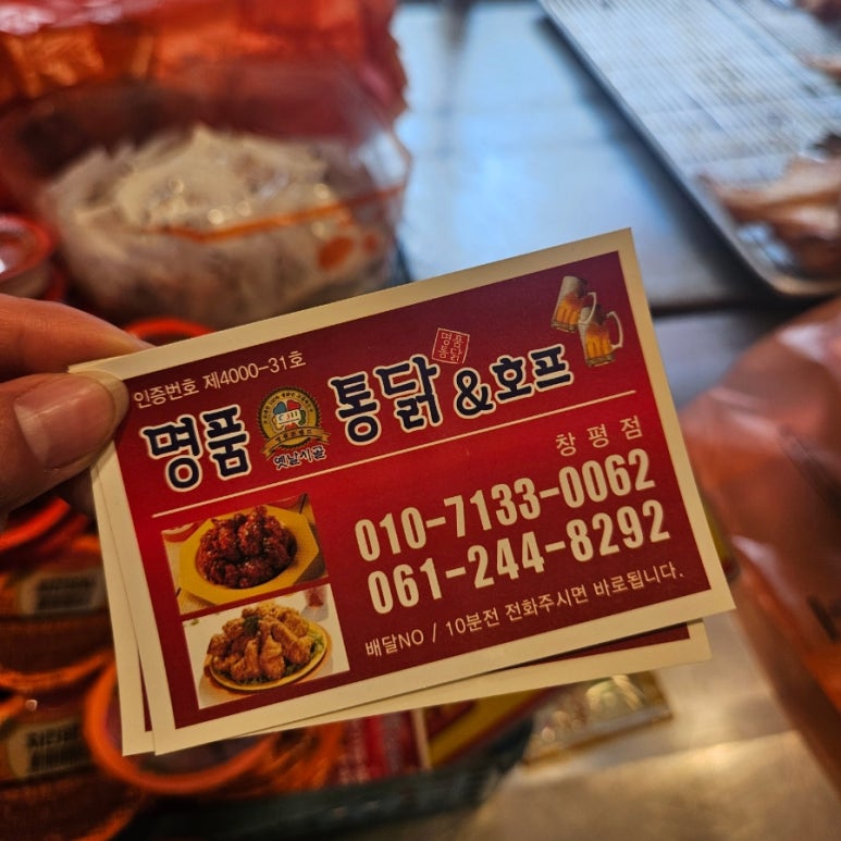 옛날명품통닭 이미지