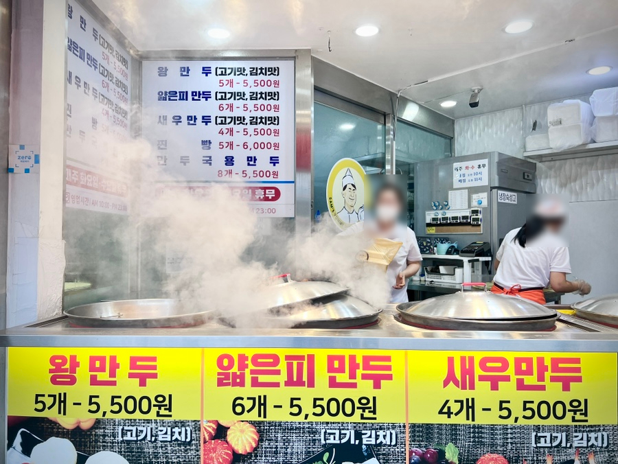맛있는만두쌤 이미지