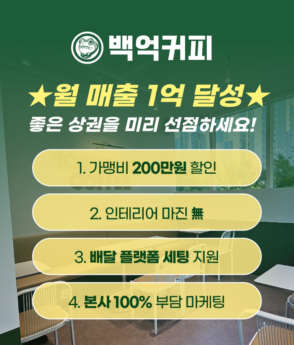 백억커피 진주평안점 이미지