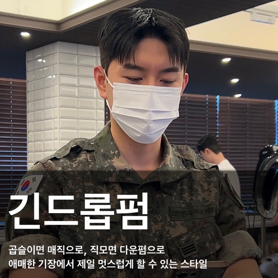 맨드살롱 혜화점 이미지