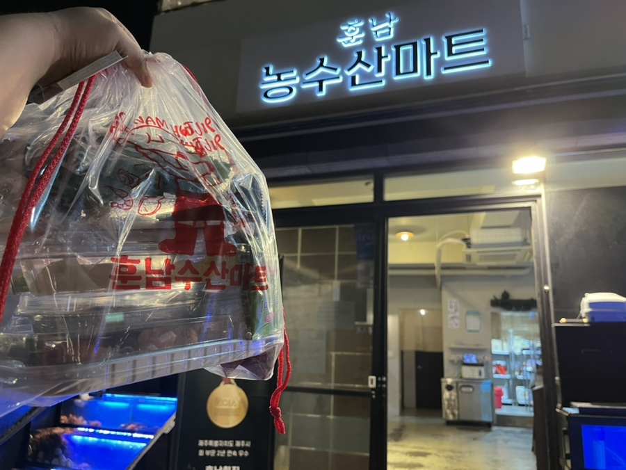 훈남농수산마트 이미지