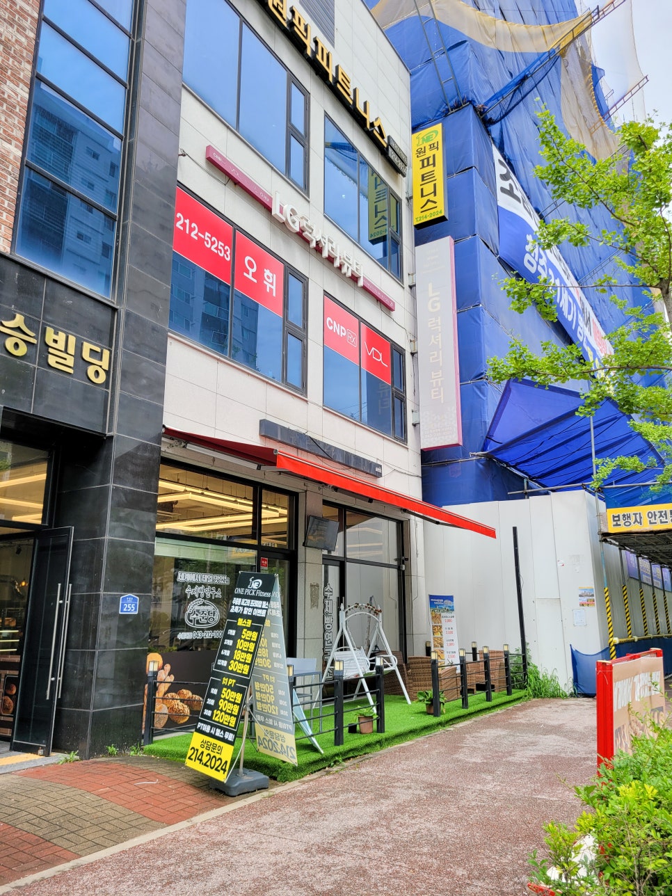 수제빵연구소 수준당 수름재점 이미지
