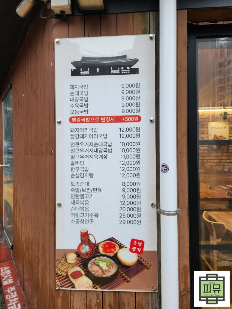 국밥생각 이미지