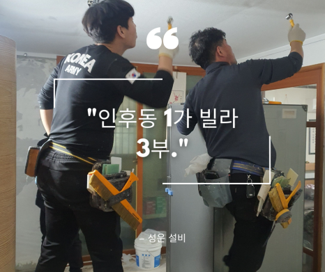 성운설비 이미지