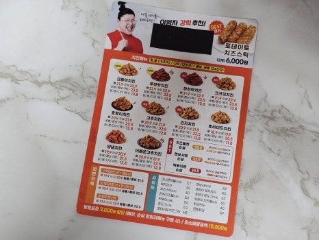 60계치킨 제천명동점 이미지