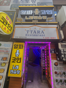 스페셜노래연습장 이미지