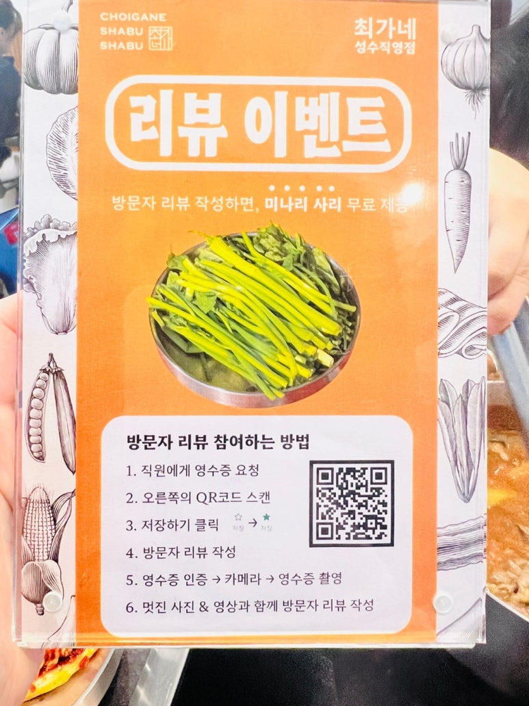 성동샤브칼국수 이미지